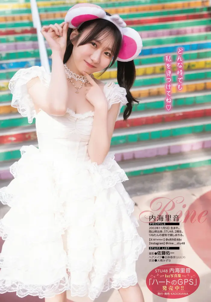 우츠미 리네 영 드래곤 에이지 2025.11 Vol.31