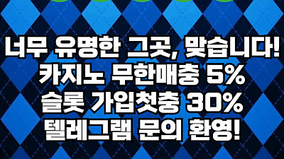 [ UNI88BET(유니88벳) 먹튀걱정없는 해외놀이터가 대세지요! 카지노첫충10%]