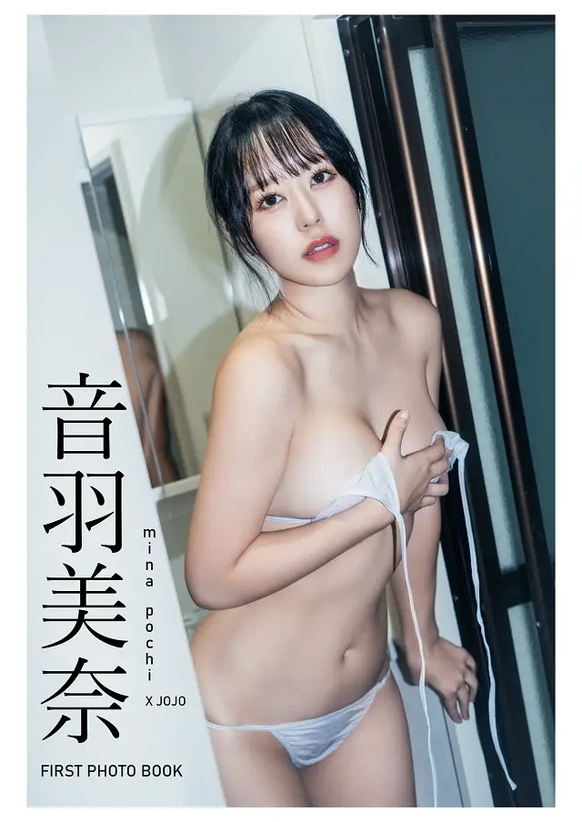 미나 포치코 첫 번째 포토북 set.03