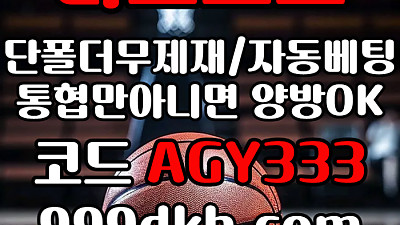 (다크호스)(단폴더무제재)(TONG협만아니면(양방OK))(플레이홀덤)