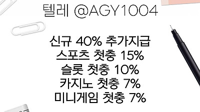 [네오벳] 신규첫충 40% | 카지노첫충 7% | 스포츠첫충 15%