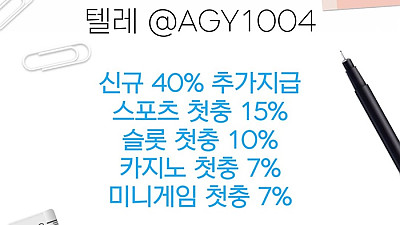 [네오벳] 신규첫충 40% | 카지노첫충 7% | 스포츠첫충 15%