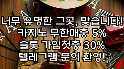 [([(유니88벳)])] 양빵+고액+소액 모두 ok! _ 신규(스포츠30%/5+3/10+5 _ 카지노10%)