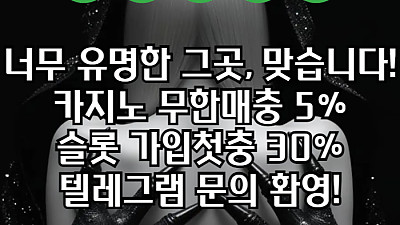 [ UNI88BET(유니88벳) 먹튀걱정없는 해외놀이터가 대세지요! 카지노첫충10%]