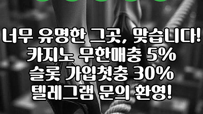 ▶ 유니88벳 ◀ 신규카지노첫충10% _ 완전무제재 _ 스포츠상한3천만 _ 카지노상한5천만