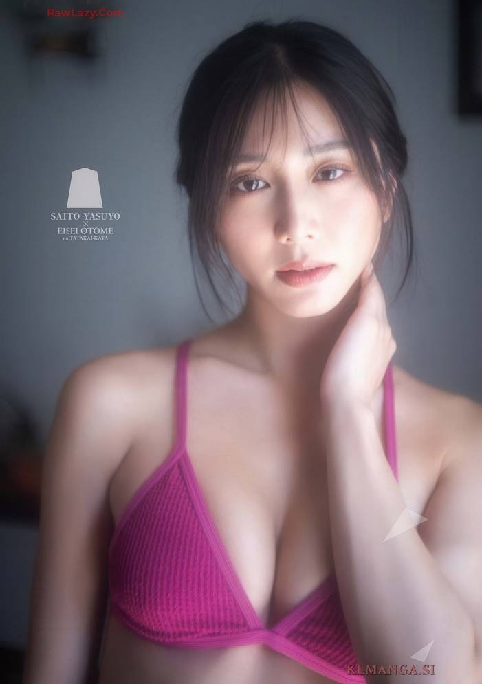 야스요 사이토 쿄요 사이토 (빅코믹슈페리어 2025년 33호)