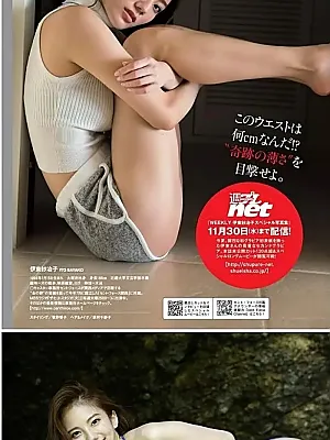 이토 사야코 프리아나운서