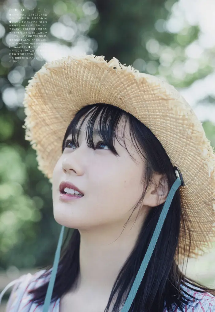 타키노 유미코, UTB 2023 Vol.332 